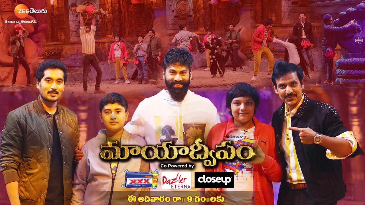 Mayaadweepam Episode 3 Promo | Akul Balaji & Nirupam | 17 Oct 2021 | Zee Telugu