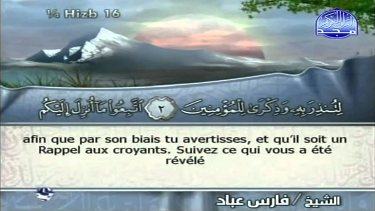 Le Noble Coran (Sous-Titré en Français) | Juz' 8 [Hizb 15-16]