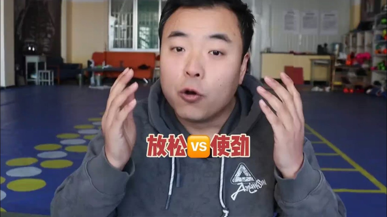 为什么我们一放松打拳就没力量，而职业拳手却能放松极限爆发呢