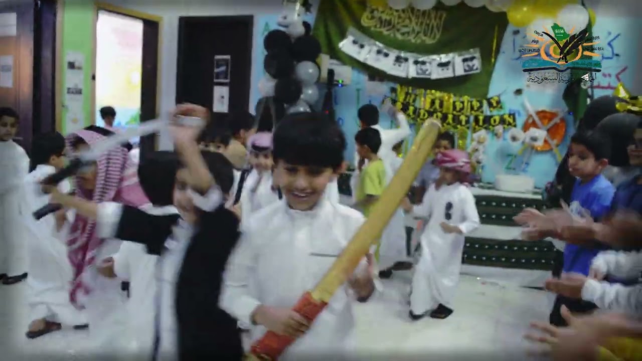 ألف مبروك النجاح طلابنا (حفل نجاح صف اول وثاني 1445_1446 هـــ تبوك