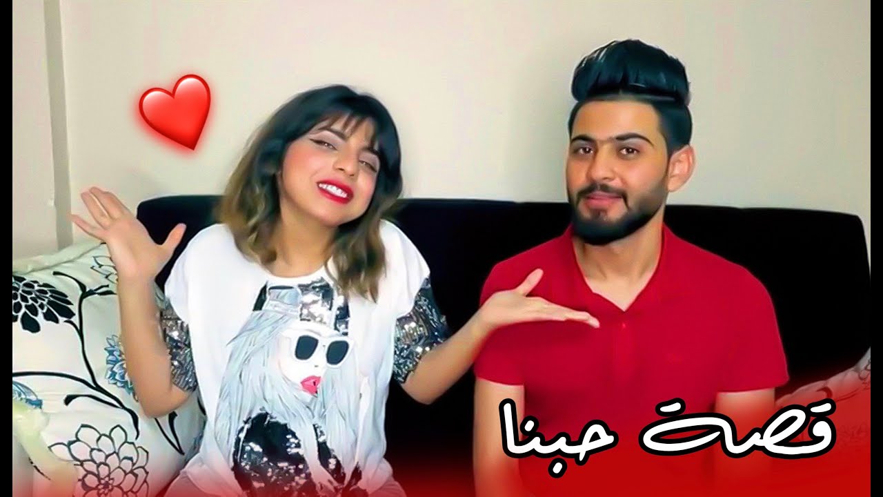 قصة حبنا كامله ..❤️ ليش اهلنا ما حضرو بعرسنا ؟!