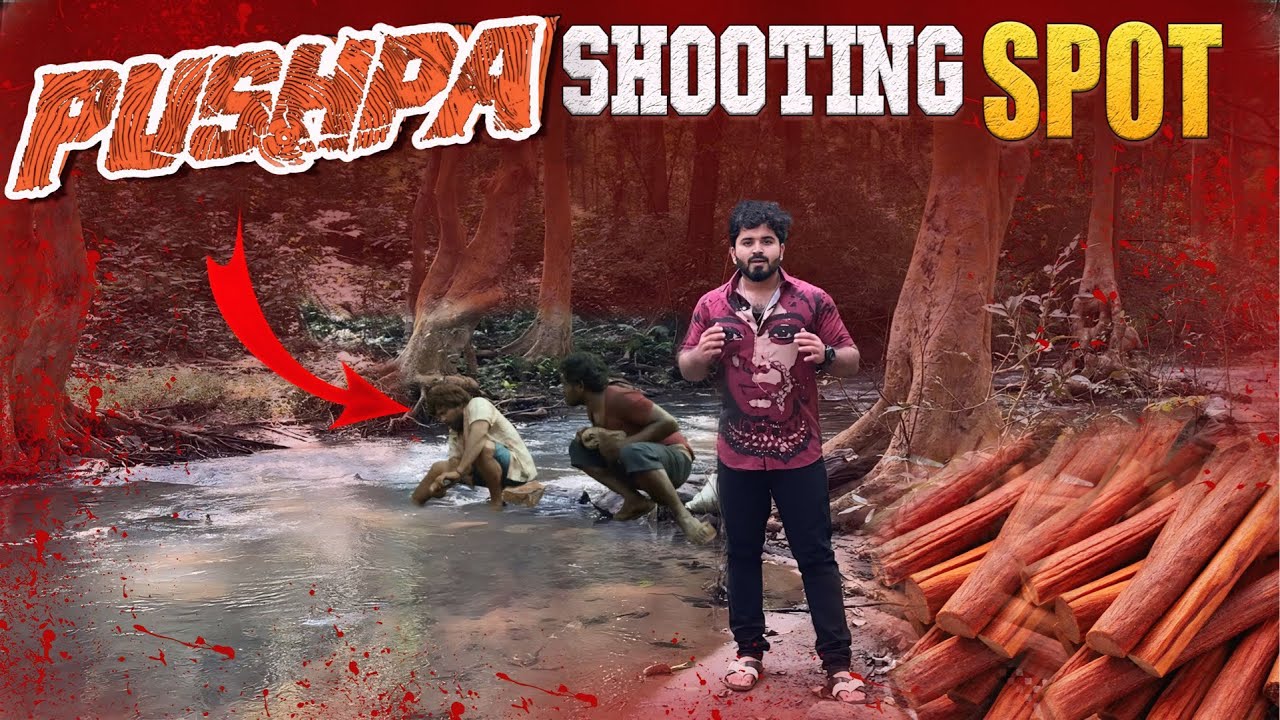 Pushpa Shooting Spot 😱 | పుష్ప షూటింగ్ ఇక్కడే జరిగింది