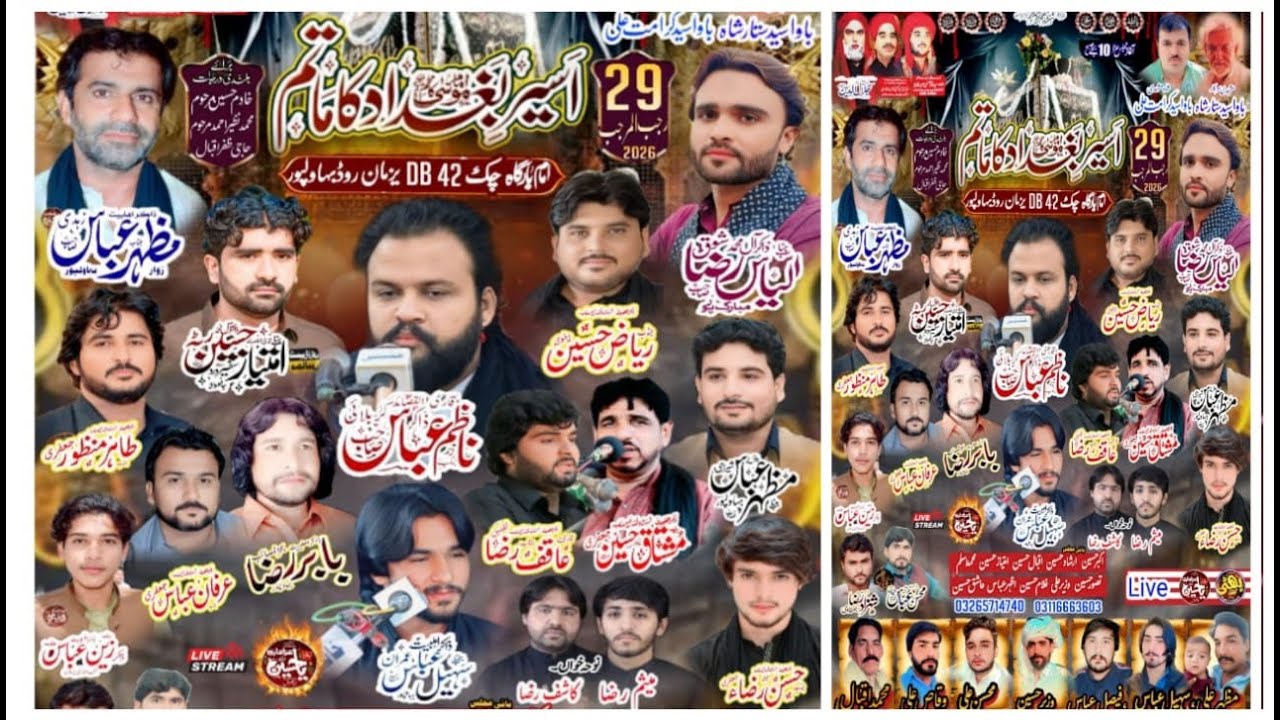 #Live #Majlis 29 Rajab 2026 ImamBargah qasre ya muhammad yazman road@alqaimazadarilodhran2