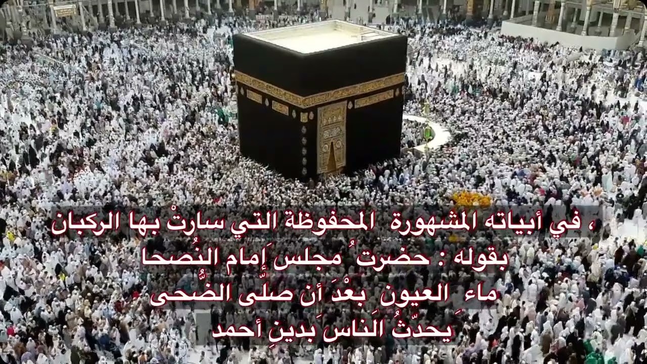 أبيات في مراتب التقوى | للعلامة محمد العاقب بن مايابى الجكني رحمه الله بصوت الشيخ د. محمود الشنقيطي 