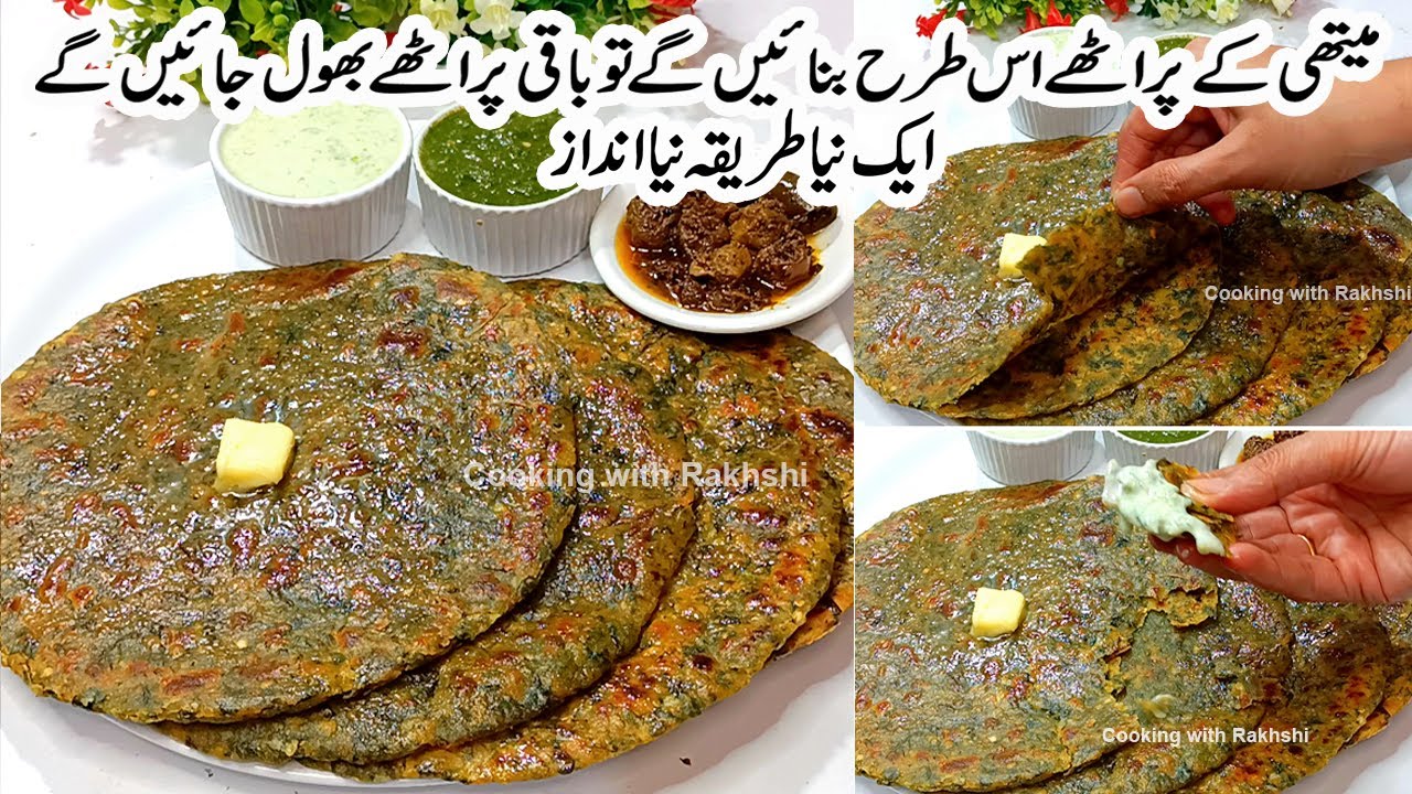 Methi Ke Parathe | Easy & Quick Recipe | Methi Paratha | Methi Paratha Recipe | Paratha | Flatbread