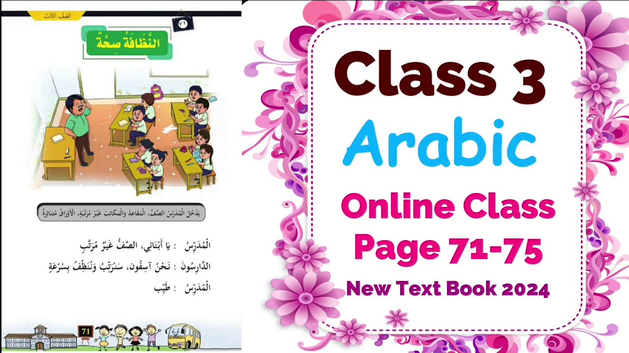 Class 3 Arabic Online Class | Unit 5 Page 71 - 75 | New Text Book 2024