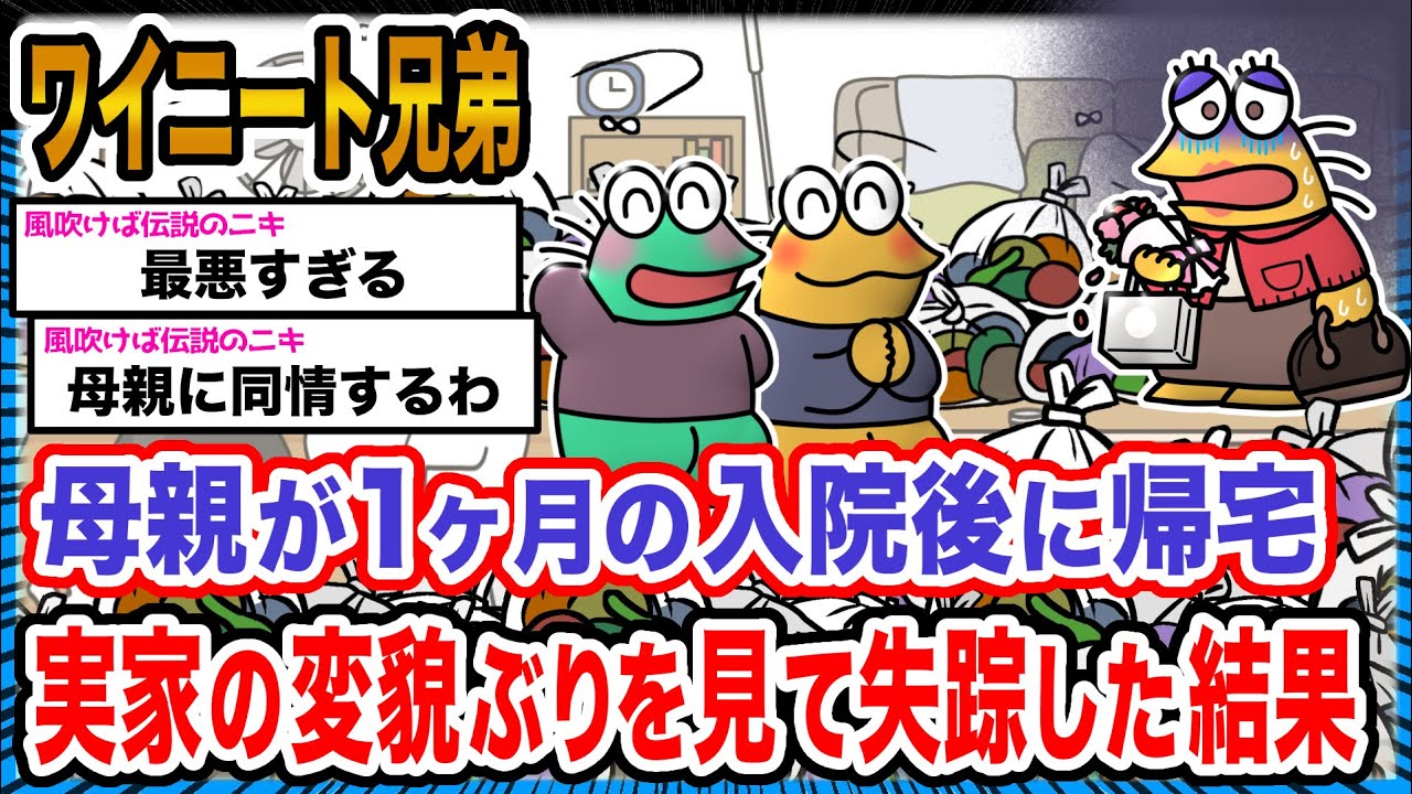 【悲報】ワイ「またいなくなったンゴ...」→結果wwwwwwwwww【2ch面白いスレ】