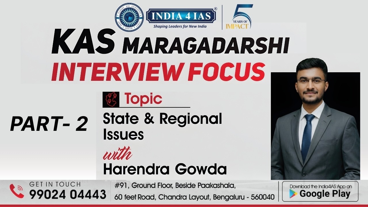 KAS ಮಾರ್ಗದರ್ಶಿ – Interview Focus | State & Regional Issues | Part-2 | India4IAS