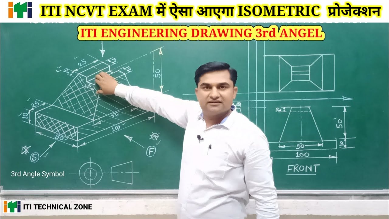 ITI ENGINEERING DRAWING 3rd Angel 💥Orthographic Projection // ITI NCVT EXAM