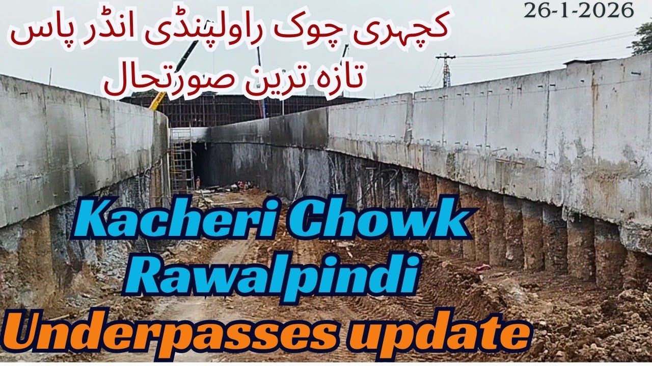 Latest update on Kacheri Chowk Underpasses | کچہری چوک راولپنڈی میں انڈر پاس کی تازہ ترین صورتحال 