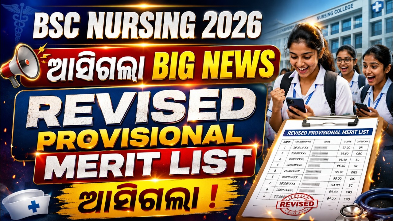 BSC NURSING 2026 BIG NEWS 🚨Revised Provisional Merit List Released | Odisha Nursing Admission Update
