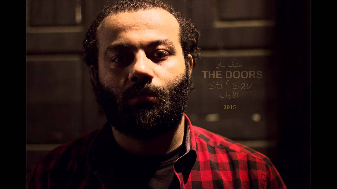 Stif Say - El-Abwab El-Qawya / ستيف ساي - الأبواب القوية