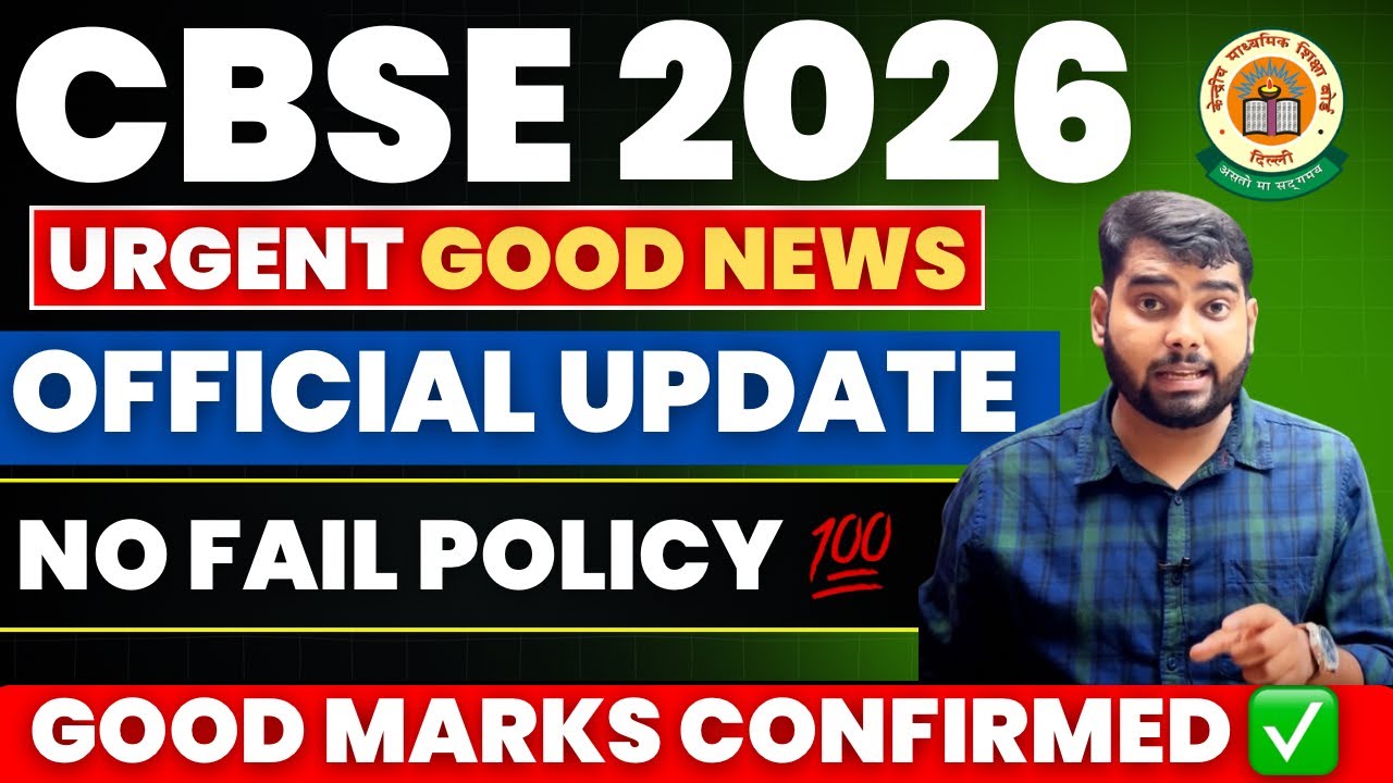CBSE Good News  🎉 3 URGENT NEWS 🔥FOR CLASS 10/12 | CBSE LATEST UPDATE 2026 #cbsenews