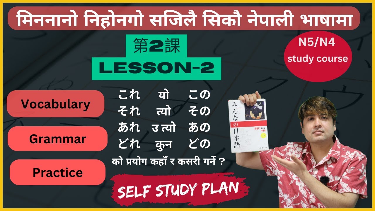 learn Japanese || Minna no Nihongo lesson 2 || Vocabulary and Grammar in Nepali || for Jlpt N5/N4