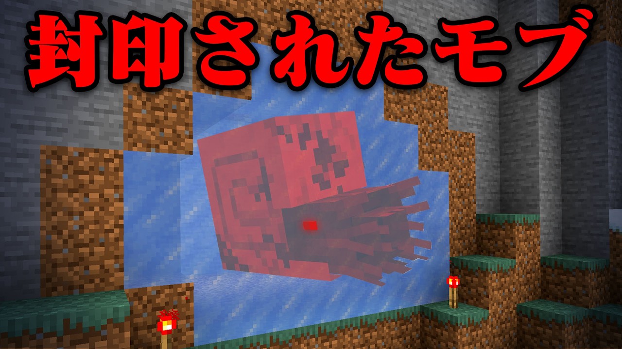 封印されたモブのマイクラ都市伝説を検証してみた【まいくら・マインクラフト】