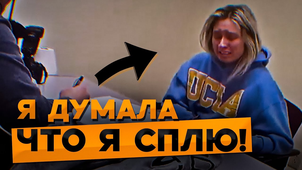 КОГДА СУМАСШЕДШАЯ КАРЕН ПОНИМАЕТ, ЧТО БУДЕТ АРЕСТОВАНА
