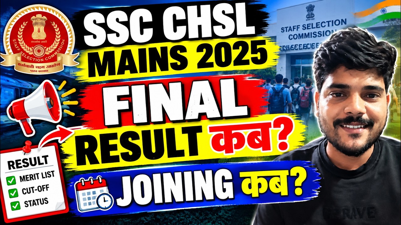SSC CHSL MAINS 2025 || FINAL RESULT कब? #sscchsl2025 #ssccgl2026 #sscmahwal