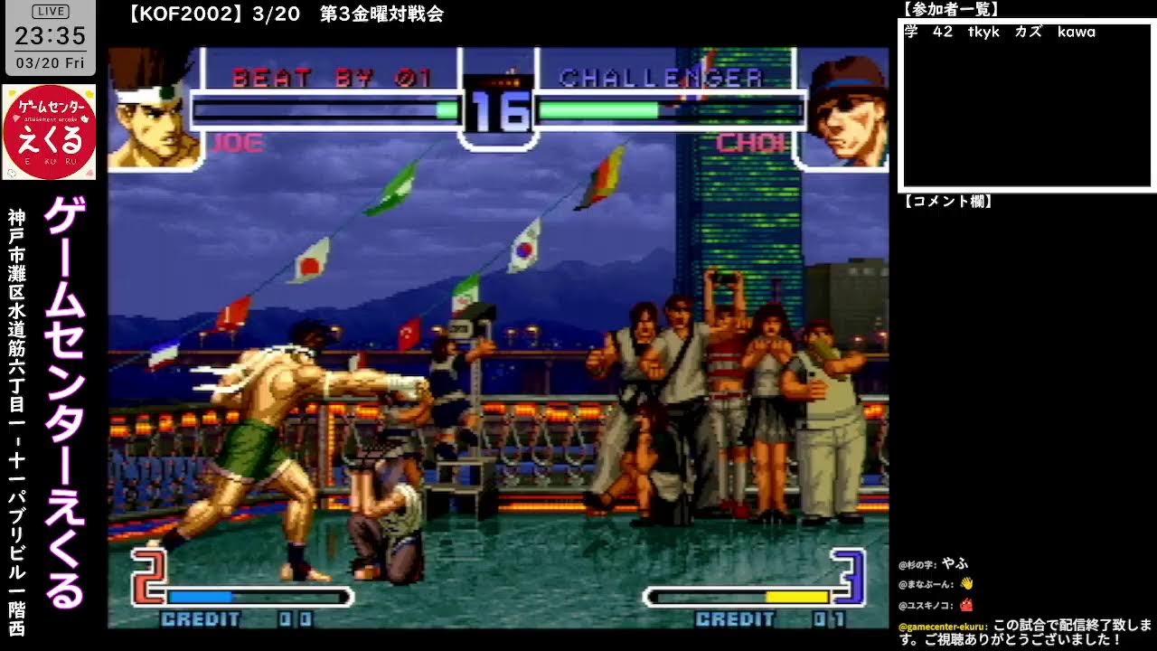 【KOF2002】3/20　第3金曜対戦会