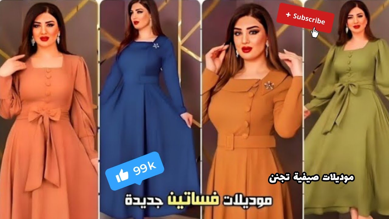 اشيك فساتين للعيد جديدة 2026 💙🤎 موديلات فساتين صيفية💫 دريسات صيفي تجنن 🥰 لايك و إشتراك استعدي للجديد