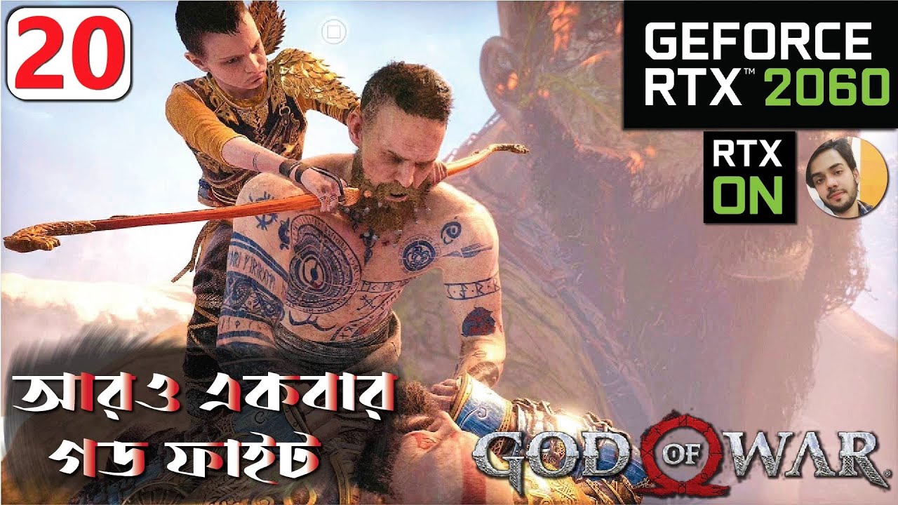 GOD OF WAR PC 2022 | BANGLA GAMEPLAY | PART-20 (Baldur Boss Fight) | RTX 2060 | High Graphics |