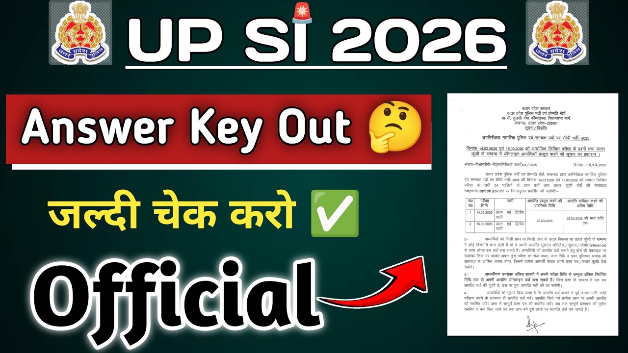 UP SI 2026 || Official Answer Key Out 🔥 Big Update