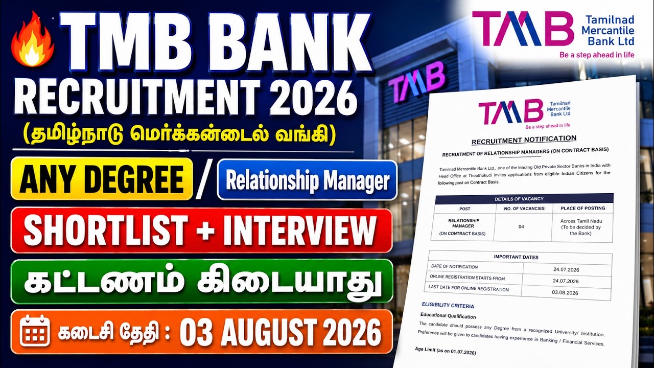 TMB Bank Recruitment 2026 Out😍Any Degree Job Notification | Shortlist + Interview | Apply Now TAMIL