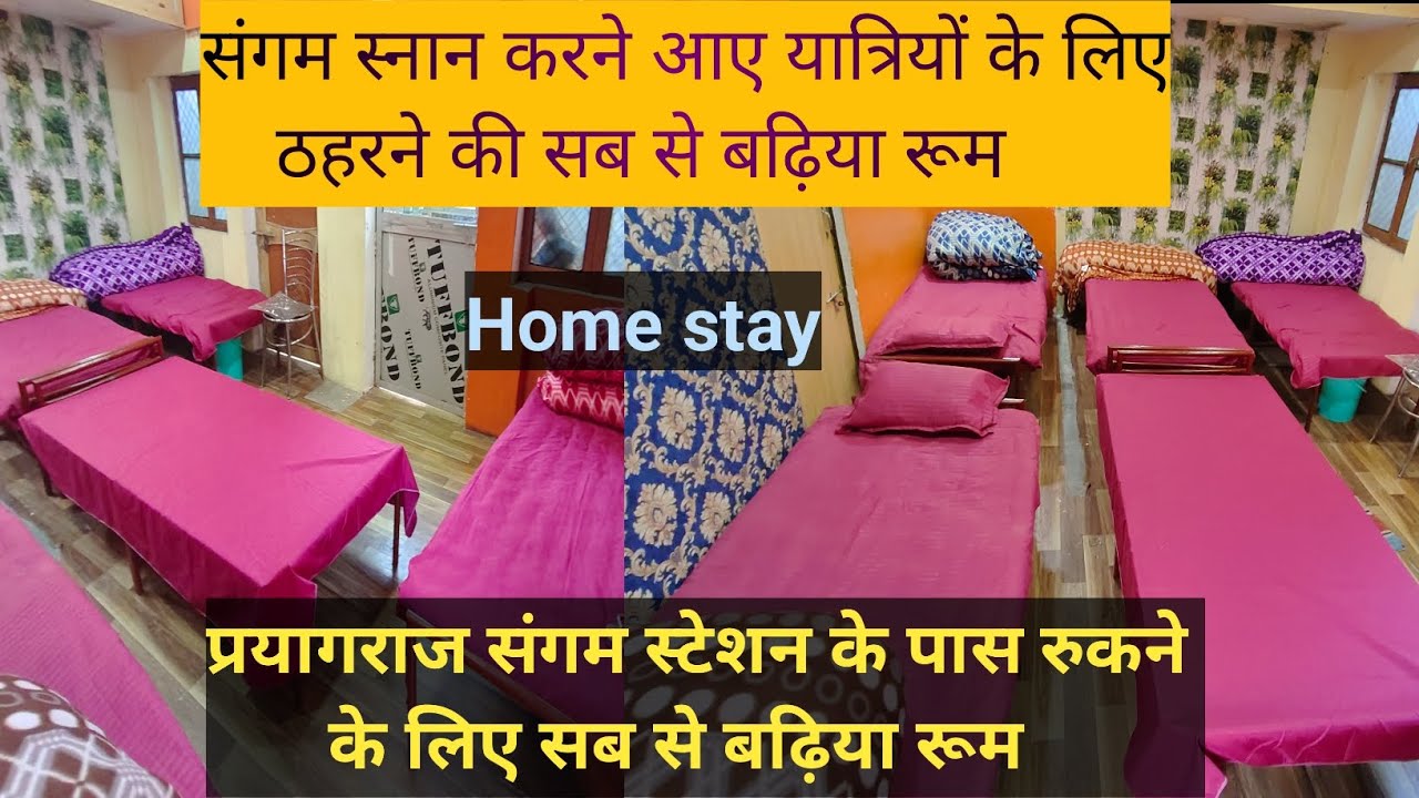 Kumbh Mela में Stay कैसे Arrange करें? Room near prayagraj sangam railway station #mahakumbh