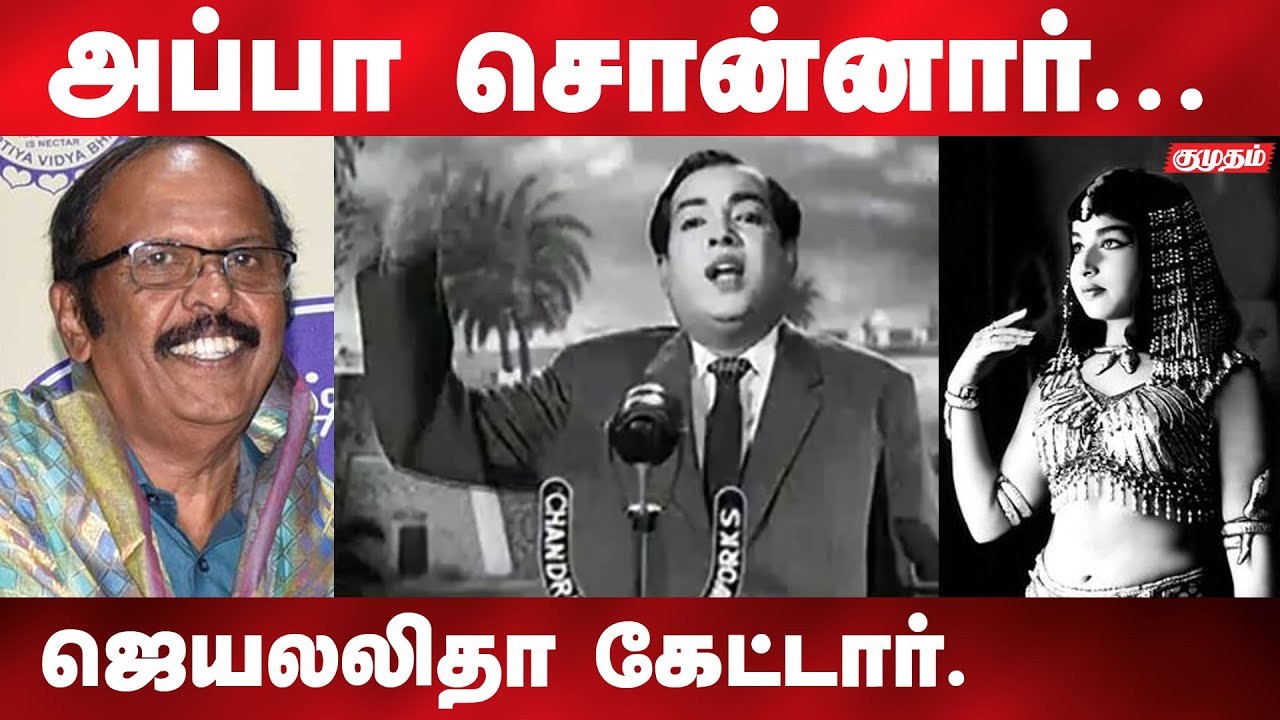 ஒருவேளை எம்.எஸ்.விஸ்வநாதன் சென்றிருந்தால் அப்பா பிழைத்திருக்கலாம் -மனம் திறக்கிறார் கண்ணதாசனின் மகன்