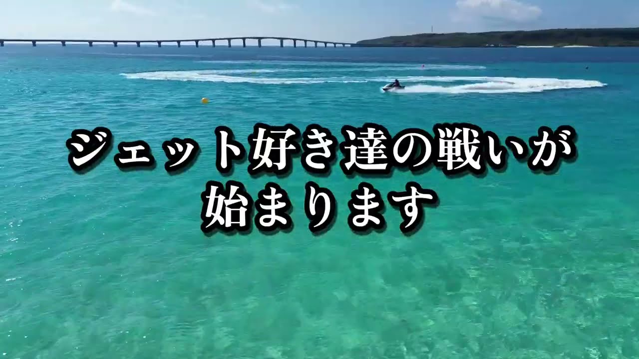 JETSHOP crew presents JETSKI SLALOM タイムアタック大会ハイライト