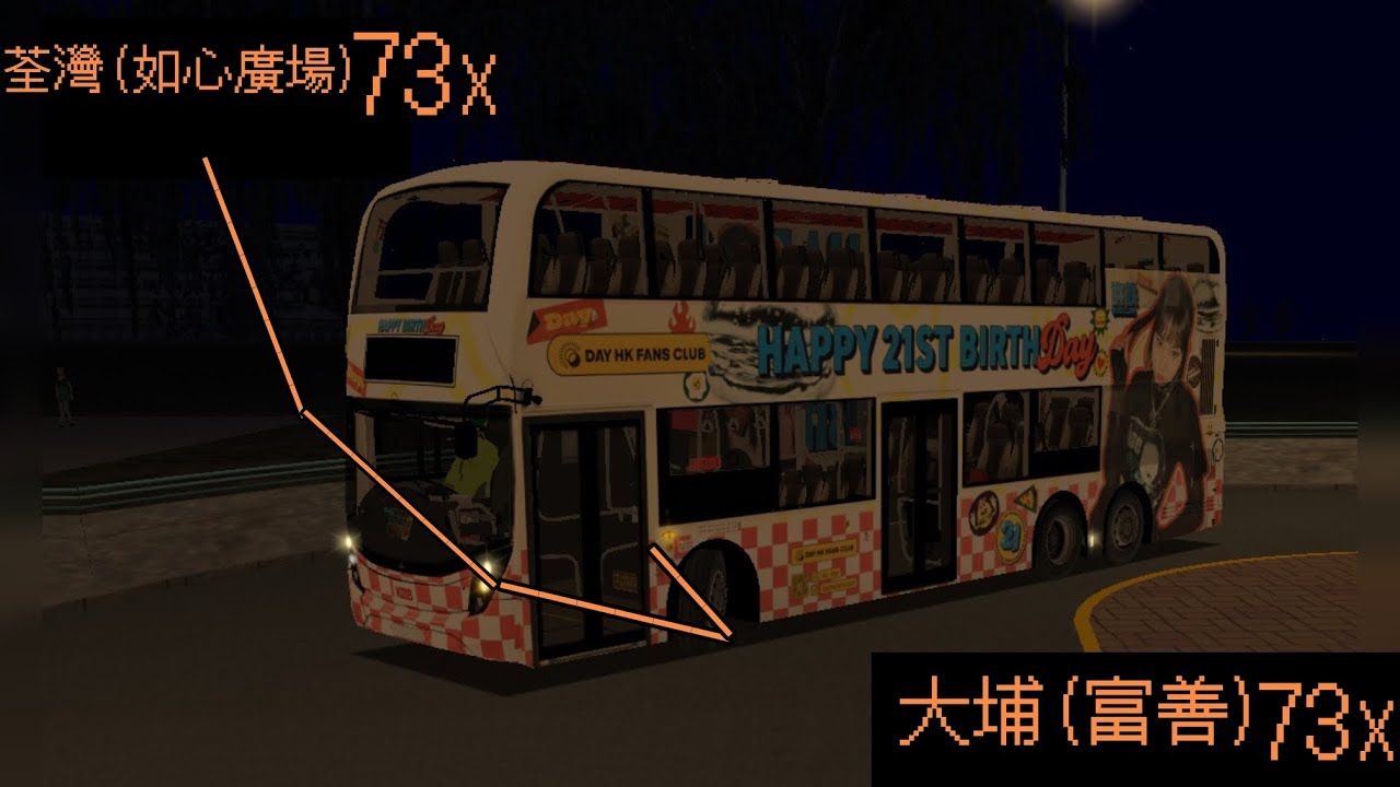 ［失而復得？］ Omsi2 kmb 73x 往:大埔富善 To:Tai Po Fu Shin