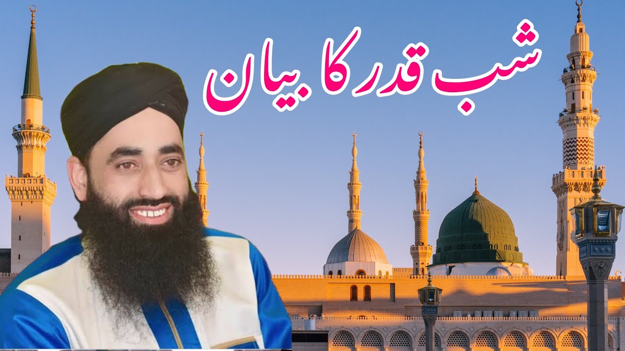 Bilal Kumar about Shab e Qadar || Bilal Kumar Bayan about Laylatul Qadar || Bilal Kumar tearful