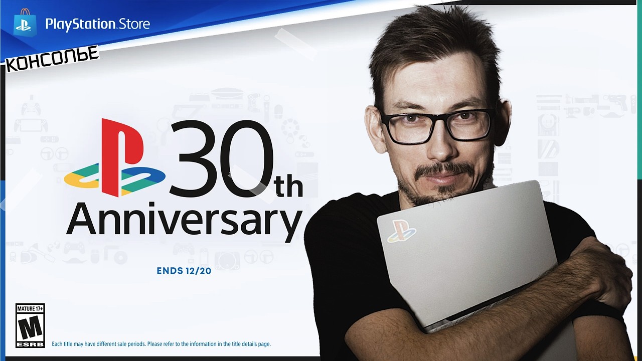 Это PlayStation 5 30th Anniversary Limited Edition. НО, ЕСТЬ НЮАНС!