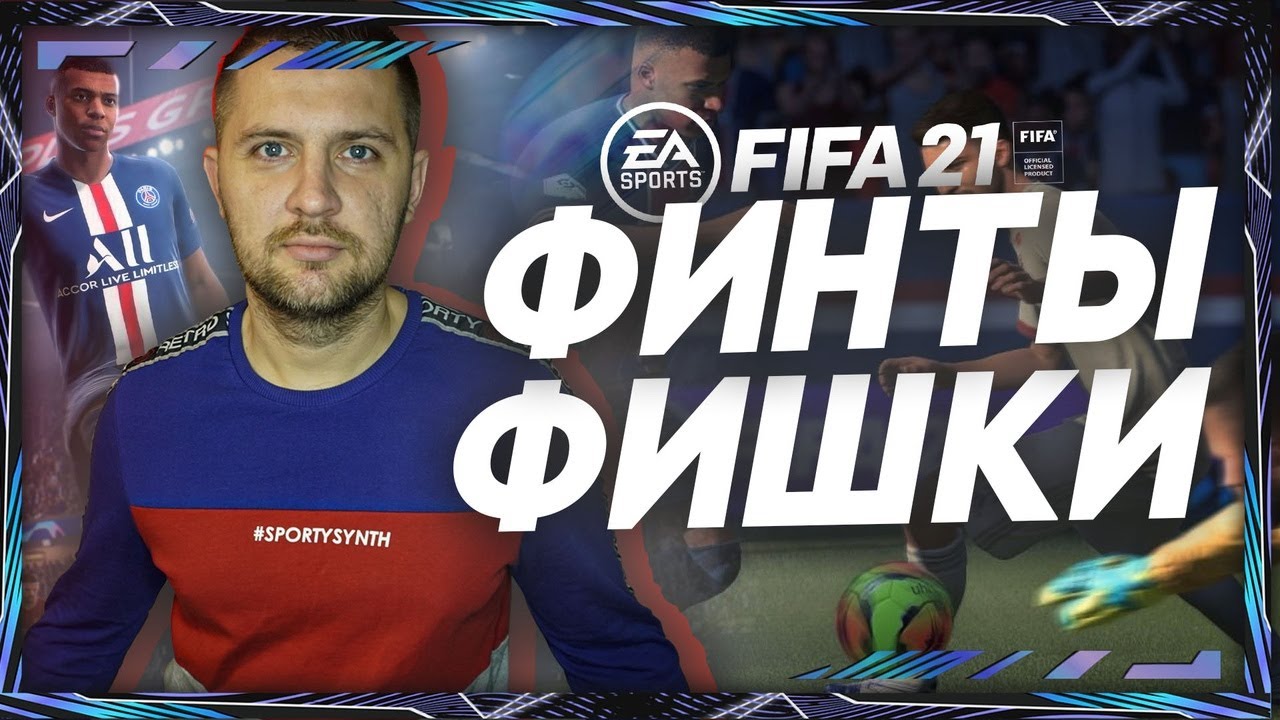 FIFA 21 NEW SKILL MOVES and MANUAL RUNS || NEW FIFA 21 FEATURES