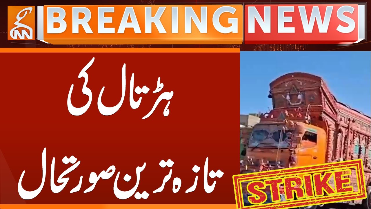 Strike!! Latest Updates | Breaking News | GNN