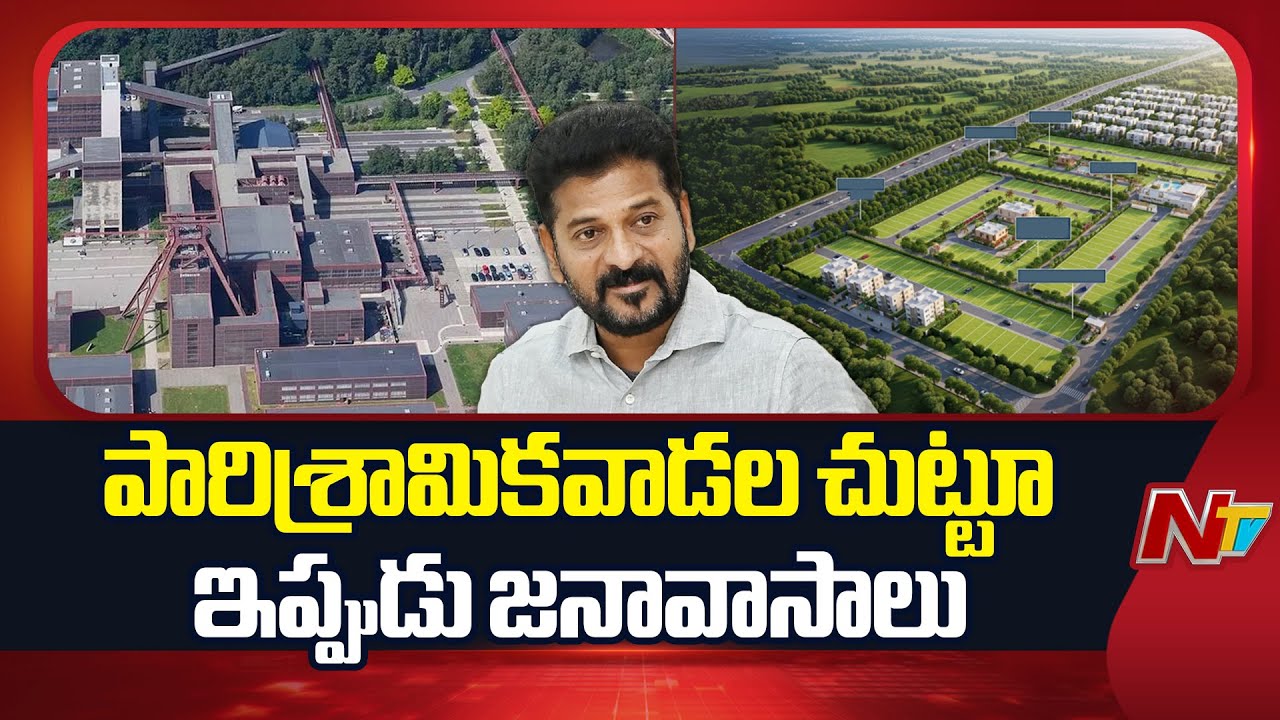 Telangana Government Plans To Convert Industrial Areas Into Multizone Purpose Areas | NTV Telugu