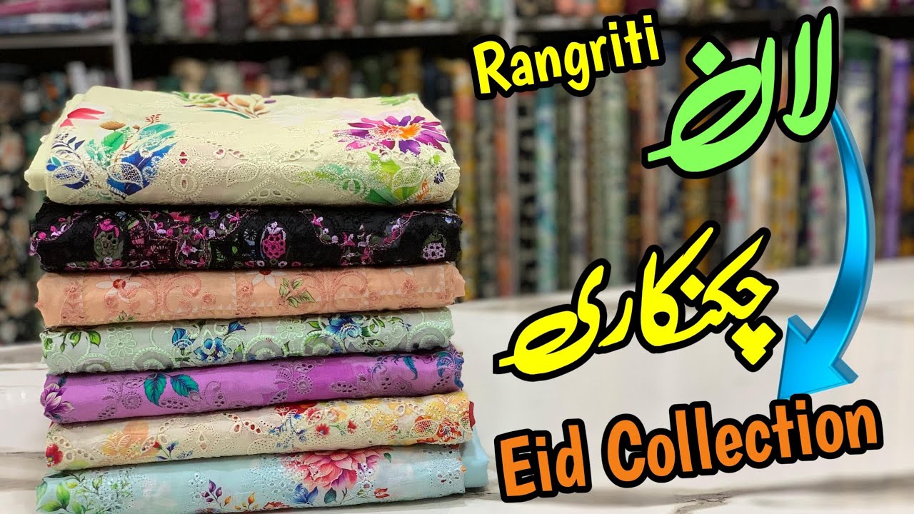 Rangriti Lawn Embroidery Eid Collection 2026 | Chikankari Latest Design 