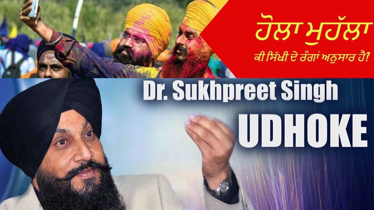 Hola Mohalla || ਹੋਲਾ ਮੁਹੱਲਾ ਅਤੇ ਸਿੱਖੀ ਦਾ ਰੰਗ ||