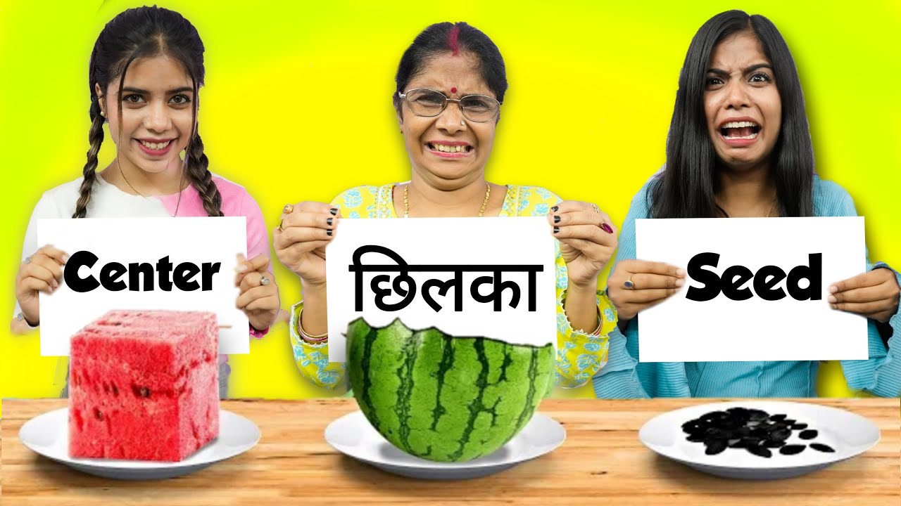 Center, Seed, छिलका Fruit Challenge!!🍍🍉🥭