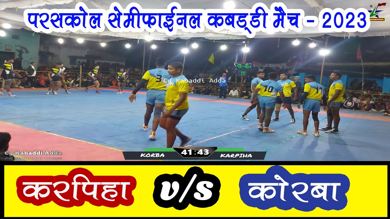 करपिहा बिलासपुर v/s कोरबा | सेमीफाइनल पंगा 2023 | Karpiha v/s Korba Semifinal Kabaddi Paraskol 2023