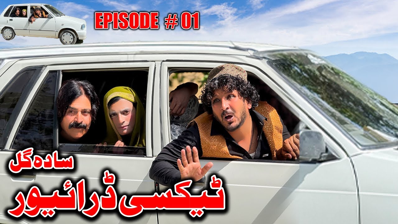 SADA GUL Taxi Drive Episode 01 New Funny Video Sada Gul Vines