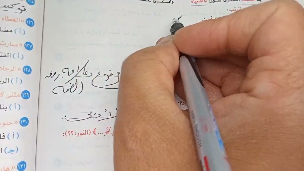 حل تطبيقات شاملةعلى القواعد النحوية من كتاب الاختبارات والتطبيقات اولى ثانوى 2023 من108ل183