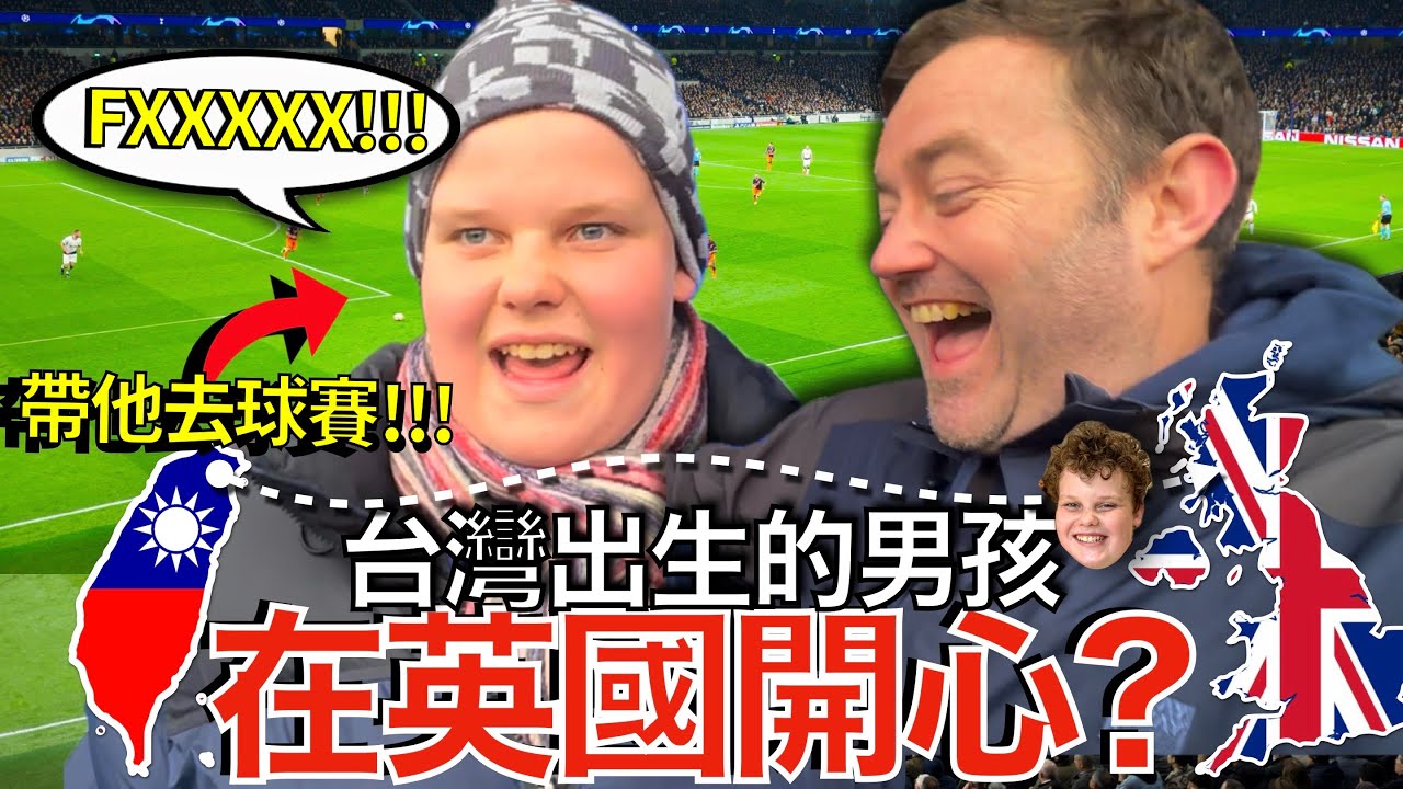 台灣出生的男孩能在他父親的家鄉英國找到快樂幸福嗎？🇹🇼❤️👦❤️🇬🇧  Can Taiwan Born Boy Find Happiness in UK?
