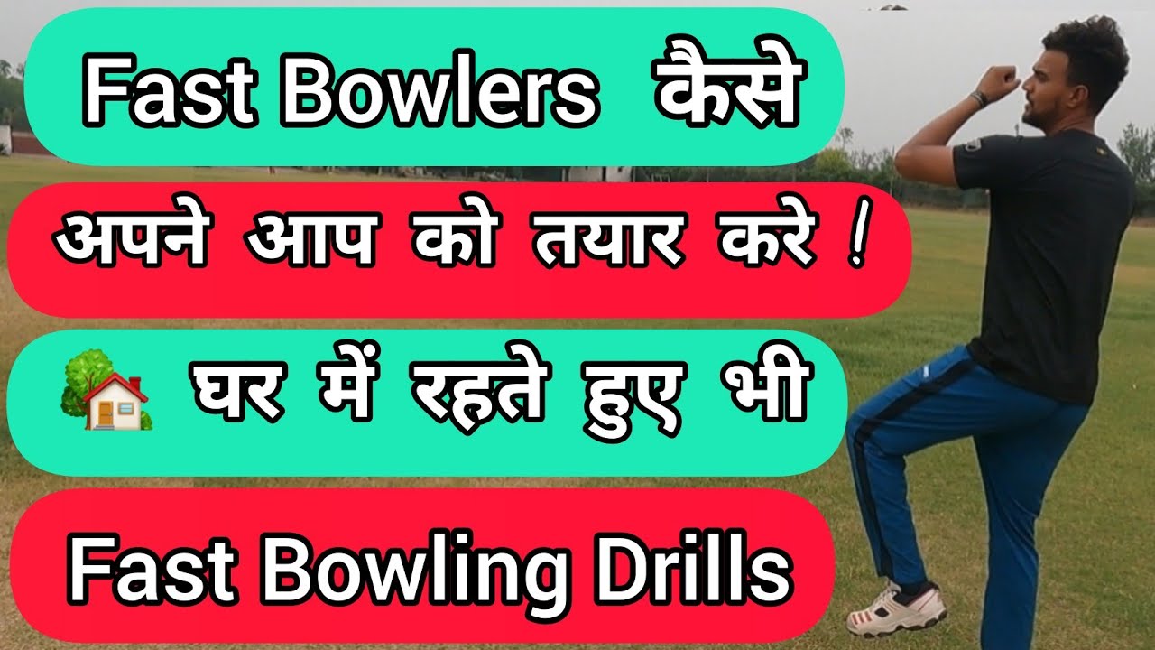 🏡 How To Improve Fast Bowling At Home | Swing Bowling Drills At Home | Cricket With Vishal Bowling