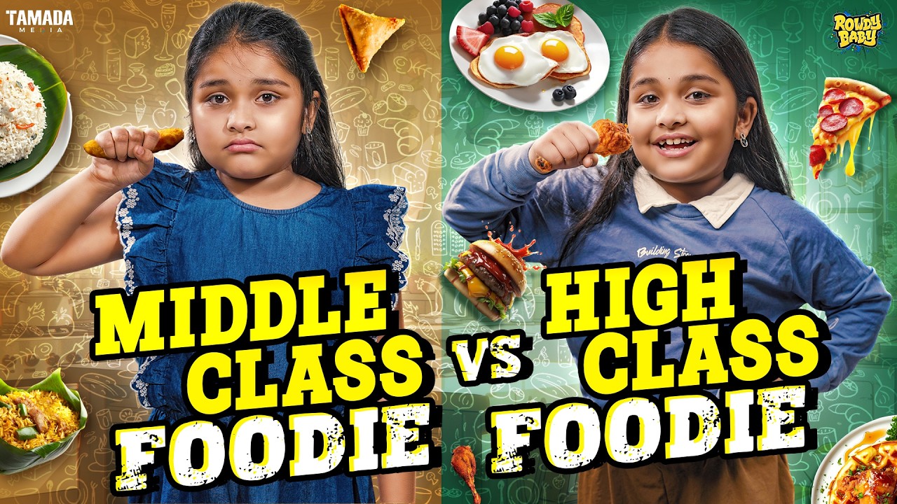 Middle Class Foodie vs High Class Foodie🍗🍽️ | @rowdybabytamil | Tamada Media