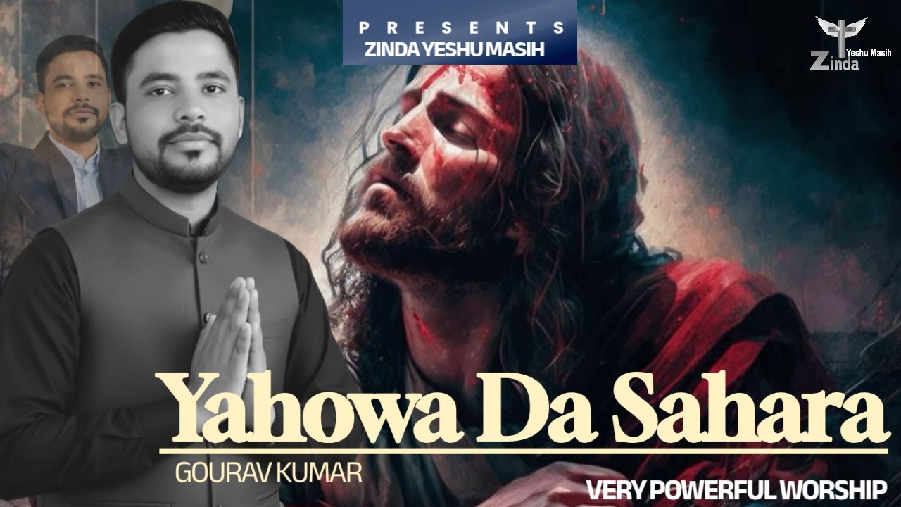 Yahowa Da Sahara (Official Video) | Romika Masih | New Punjabi Worship Song 2025 