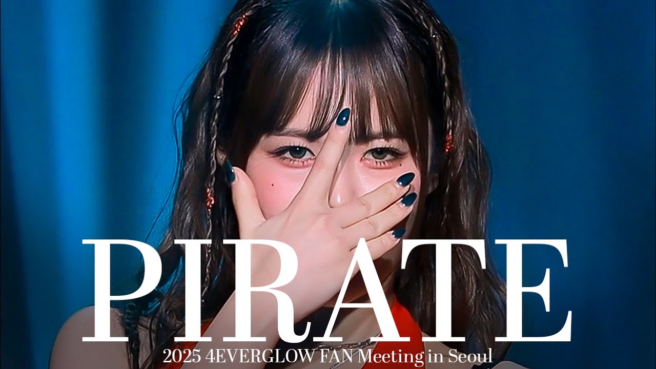 251018 #EVERGLOW E:U 이유 - PIRATE Fancam 직캠 @ 4EVERGLOW FAN MEETING