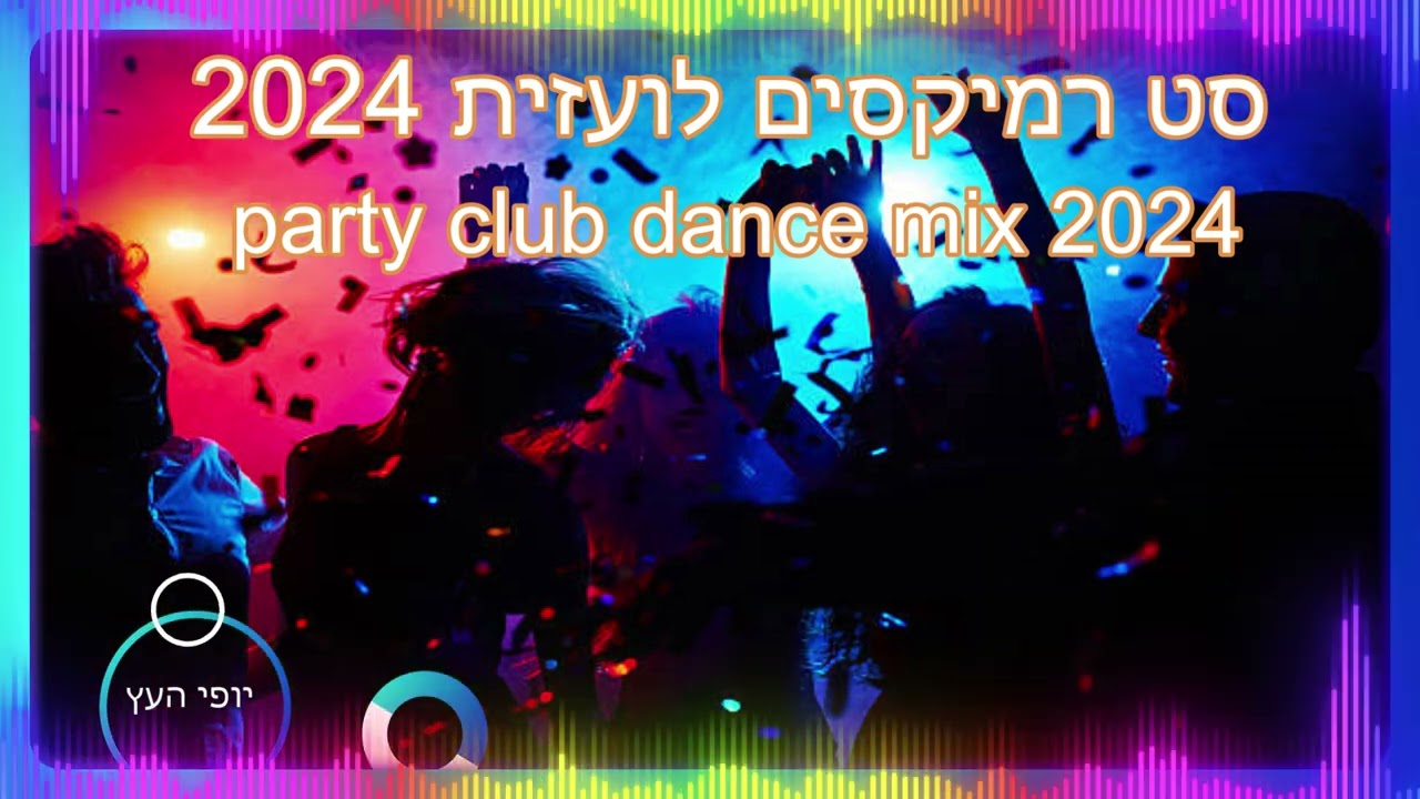 ♫סט רמיקסים לועזית 2024♫
