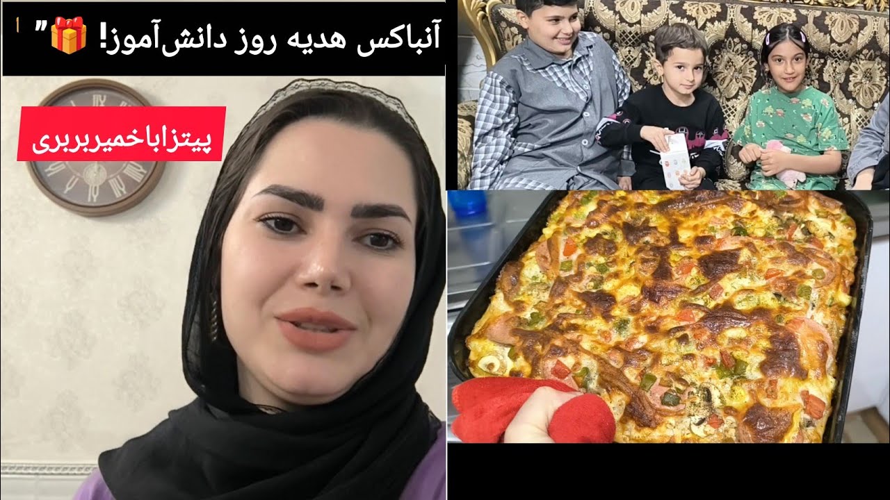 ولاگ روز دانش‌آموز | جشن مدرسه پسرم + سورپرایز خاص + درست کردن پیتزا خونگی 🍕🎁