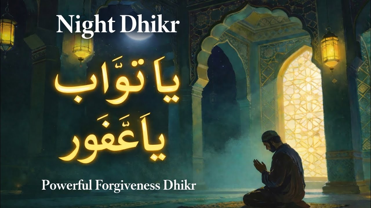 POWERFUL DHIKR TO CALM YOUR HEART (Islamic Healing Playlist)