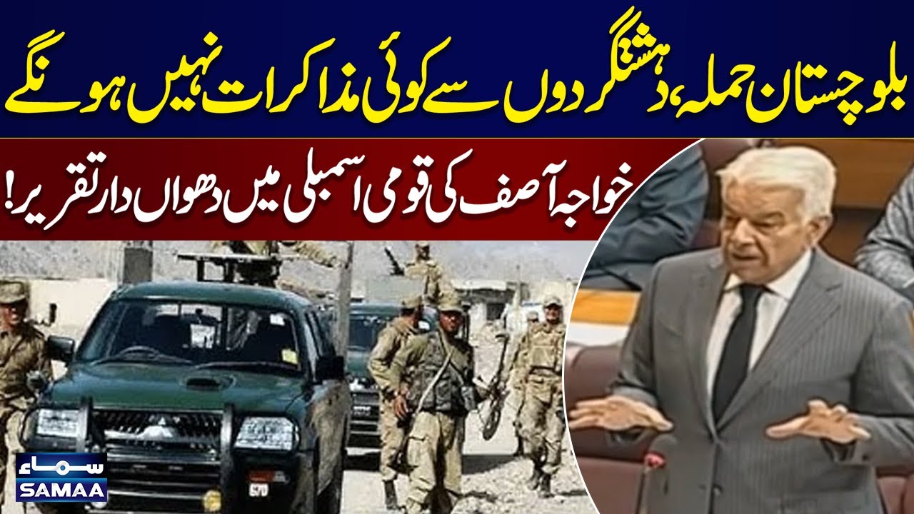 Live: Balochistan Attack | Khawaja Asif's Fiery Speech In National Assembly | SAMAA TV